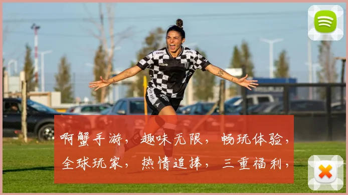 啊蟹手游，趣味无限，畅玩体验，全球玩家，热情追捧，三重福利，不容错过